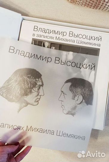 Владимир Высоцкий В Записях Михаила Шемякина винил