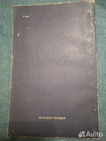 Книга Первый гражданин Вселенной.о Гагарине