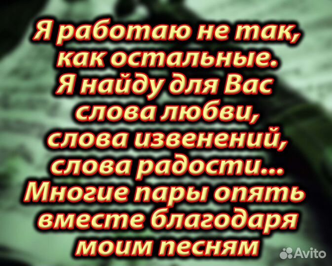 Песня на заказ / Написание песен / Песня в подарок