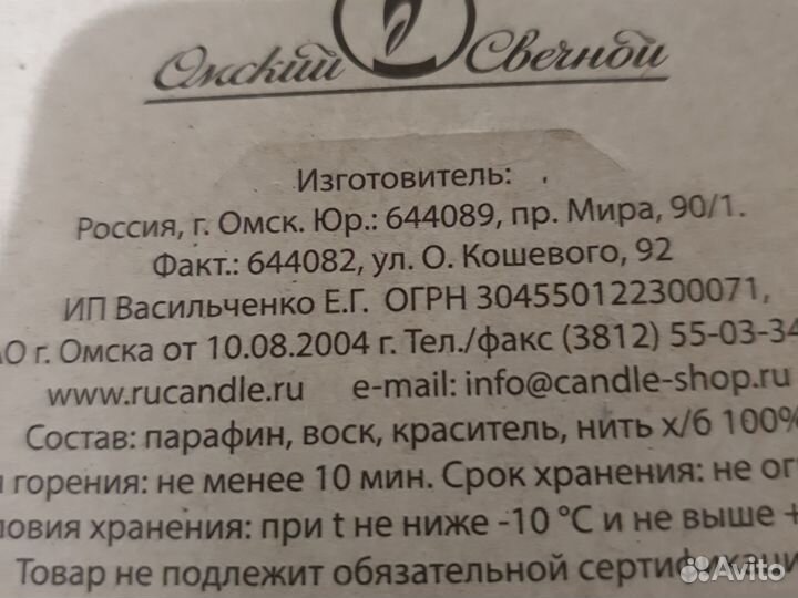 Свеча юбилейная