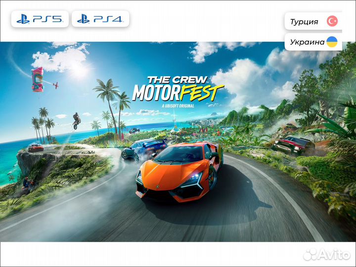 Цифровая версия игры Crew Motorfest