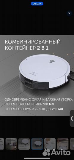 Робот пылесос Робот-пылесос Polaris pvcr
