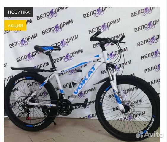 Велосипед подростковый