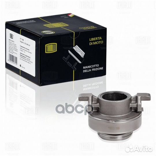 Муфта выкл. сцеп. CT 0702 Trialli