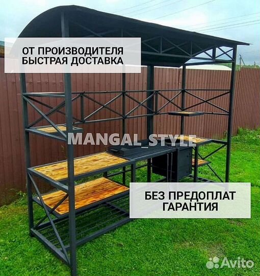 Мангал с крышей