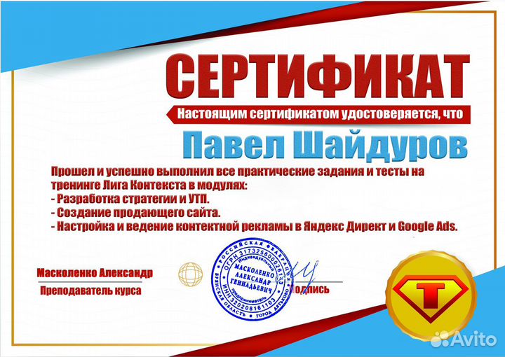 Директолог