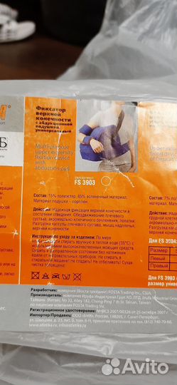 Бандаж для ключицы