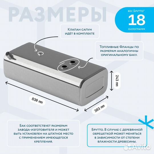 Алюминиевый бак 70л Газель Цельнометал. карб