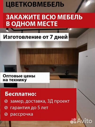 Кухня цвет дерева артикул 65976