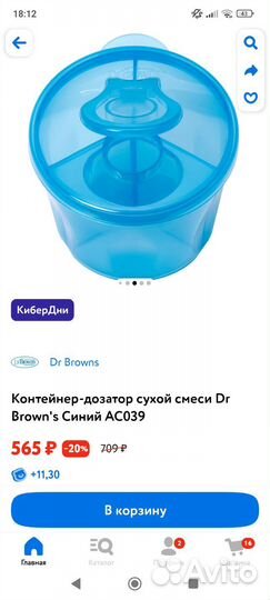 Подогреватель-стерилизатор для бутылочек