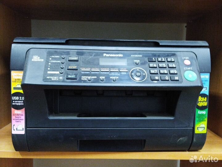Мфу panasonic kx-mb2020