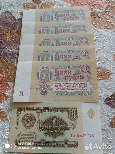 Купюры СССР