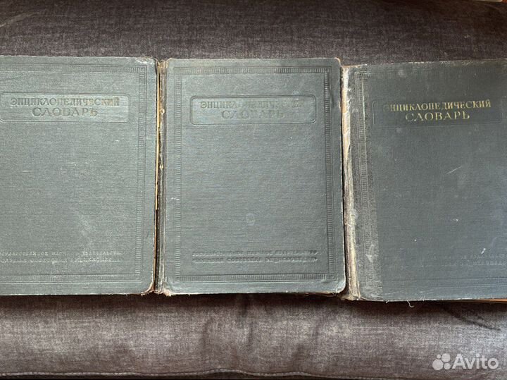 Энцеклопедический словарь Введенский