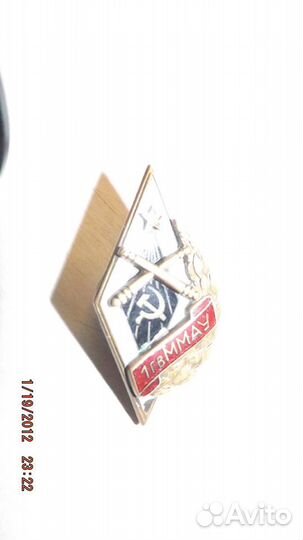 Ромб 1 гв ммау