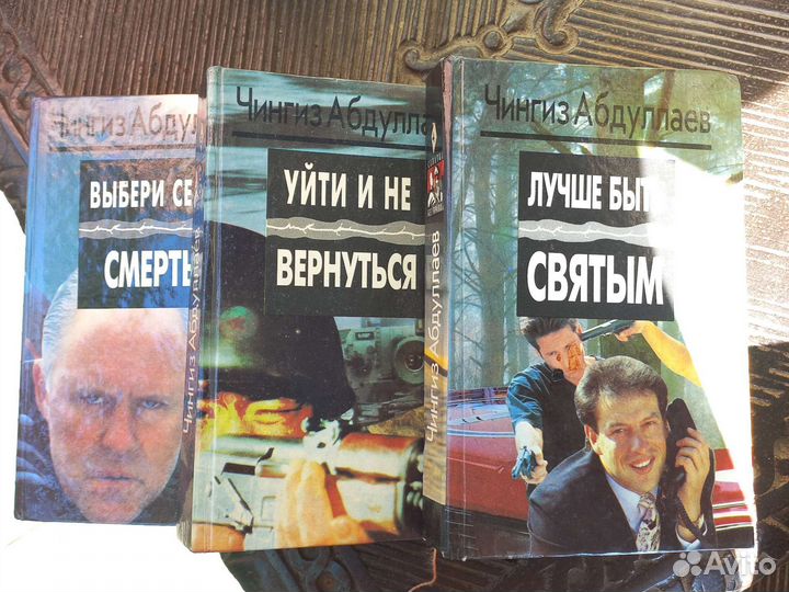 Книги. Детективные романы