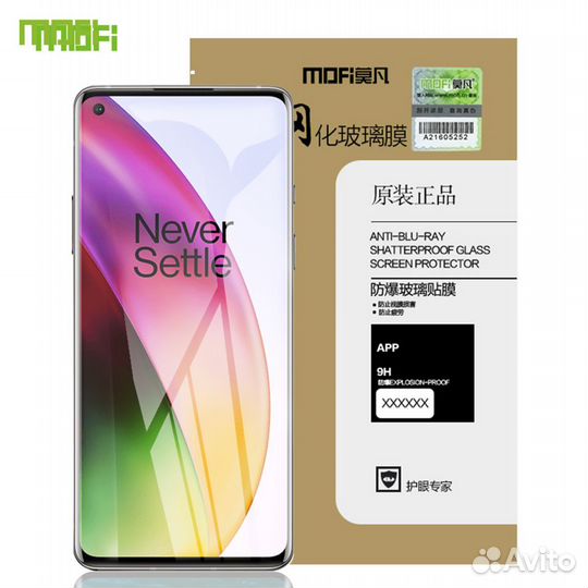 Стекло OnePlus 8 / 8 PRO 3D от MOFi 9H