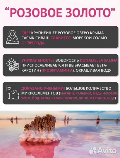 Соль для ванны