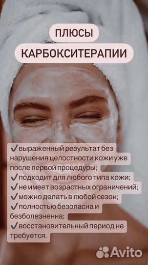 Карбокси пилинг