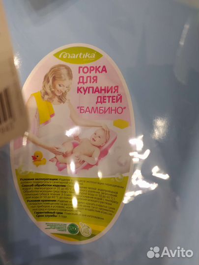 Горка для купания (Новая)