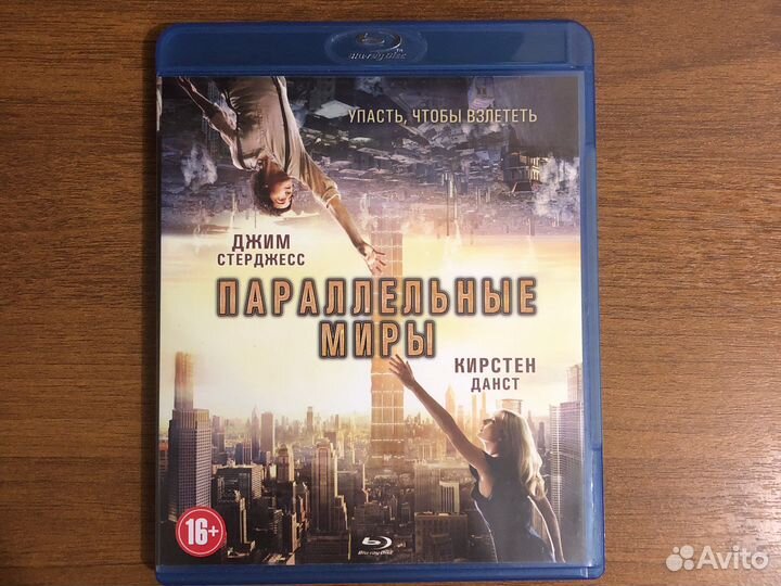 Параллельные Миры Blu-Ray Блю рей диск