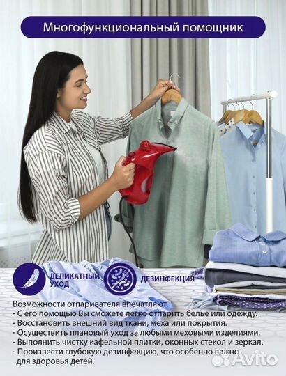 Отпариватель для одежды