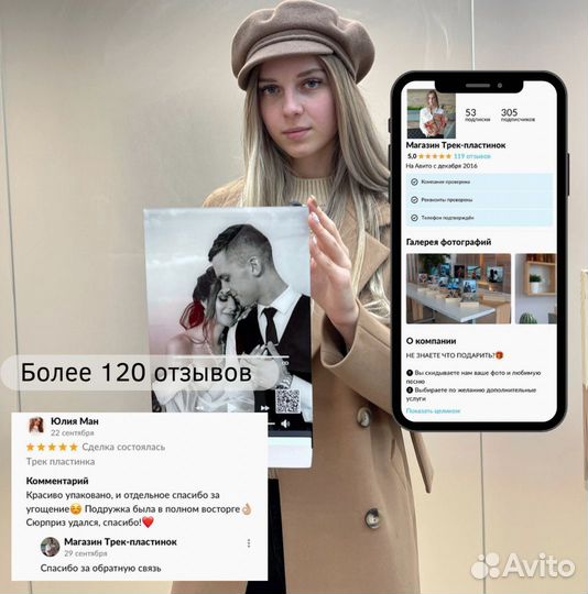 Рамка с музыкой / Лучший подарок