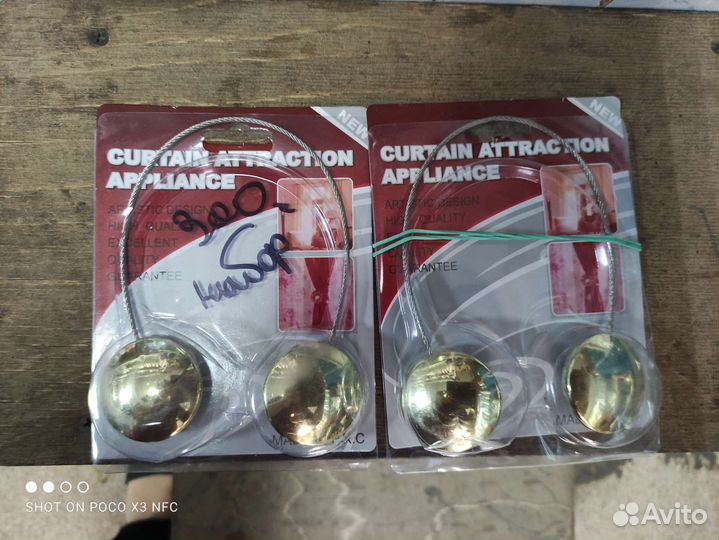 Магниты для штор