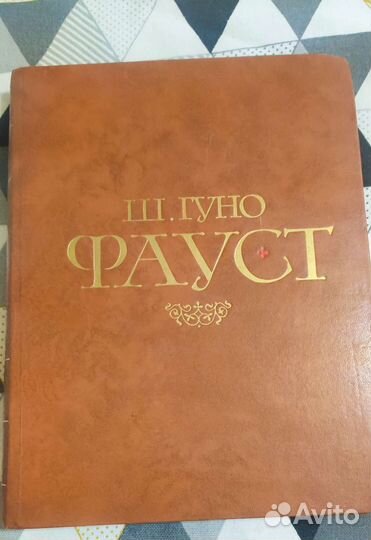 Ноты. Клавир оперы Ш. Гуно 