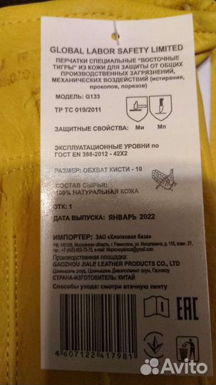 Перчатки восточные тигры G133