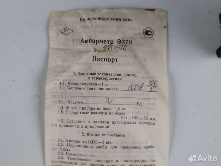 Амперметр на 100 ампер