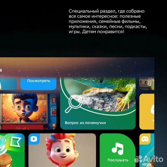 Телевизор сбер 43 дюйма 4k