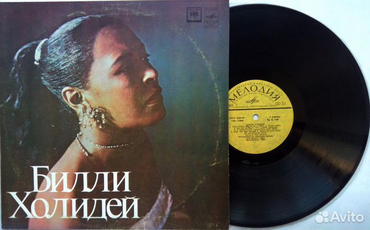 Эллингтон, Холидей, Кэлверт, Лундстрем, Голощекин