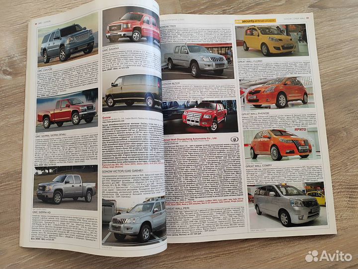 Автокаталог автомобили мира 2009