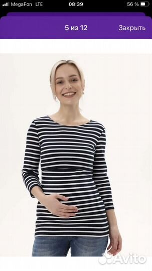 Одежда для беременных