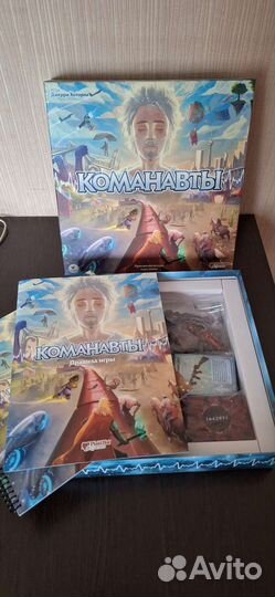 Команавты. Настольная игра