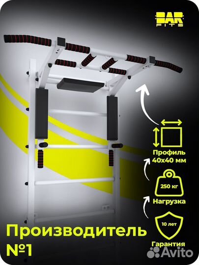 Премиум для Шведской стенки Белый