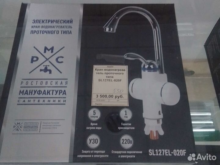 Кран-водонагреватель проточного типа
