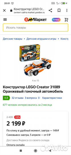 Lego creator 3 в 1