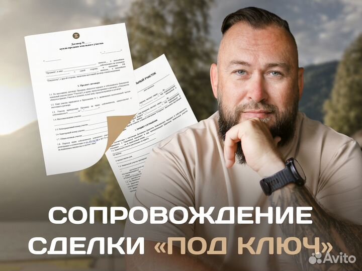 Инвестиции в недвижимость/ Гарантии