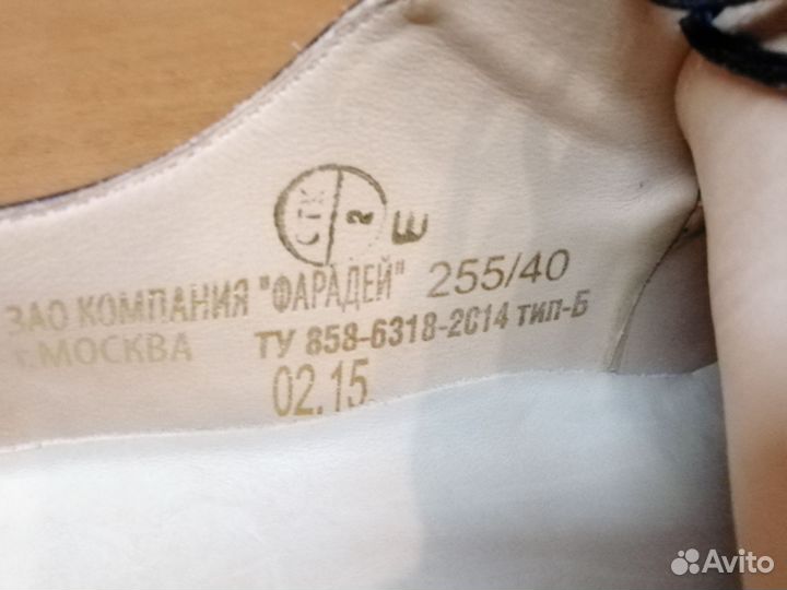 Туфли мужские
