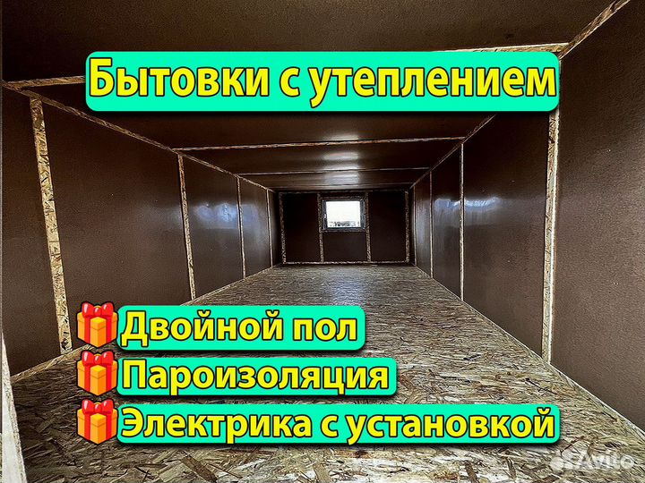 Вагончик Хозблок Бытовка