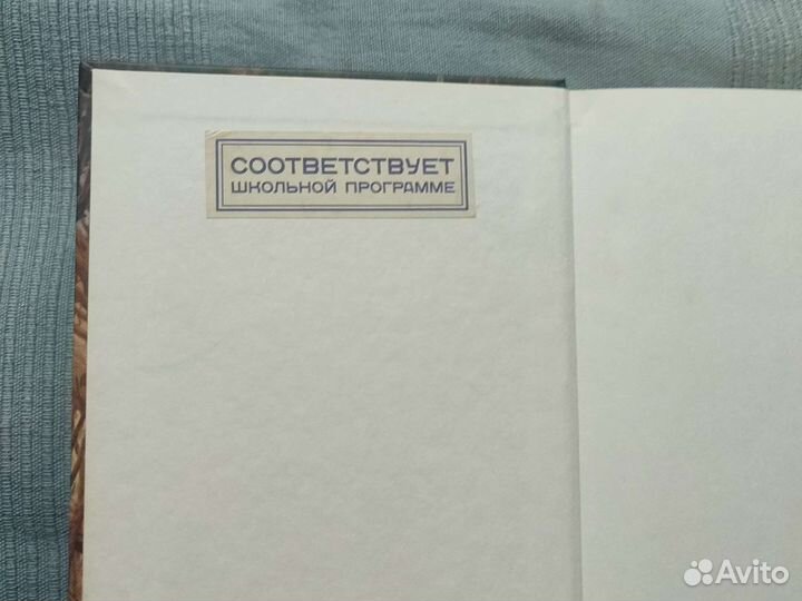 Хрестоматия 1-4кл., 4 кл., 6 класс