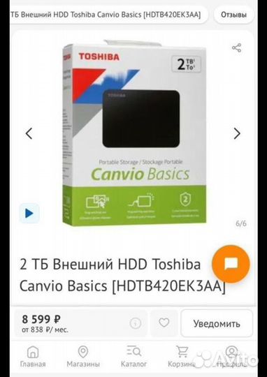 2 тб Внешний HDD Toshiba Canvio basics