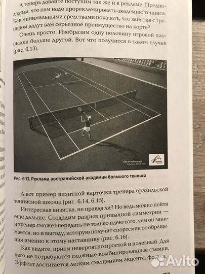 Как придумать идею, если вы не Огилви А. Иванов