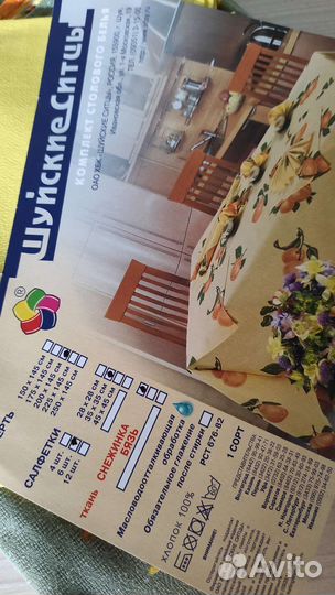 Скатерть с салфетками СССР