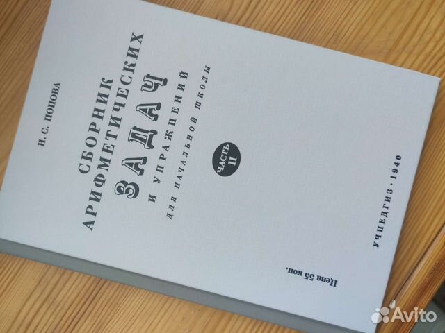 Сборник задач и упражнений. Н.С. Попова