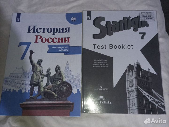 Starlight 7/6 класс test booklet, История России 7