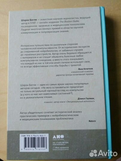 Шэрон Бэгли 