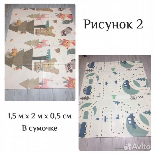 Детский коврик для ползания, термоковрик 1,5мх2м