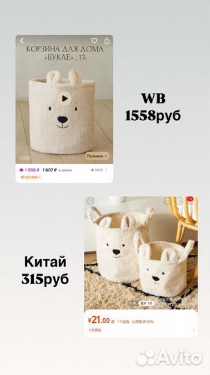 Научила сотни людей и тебя научу/Закупки Китай